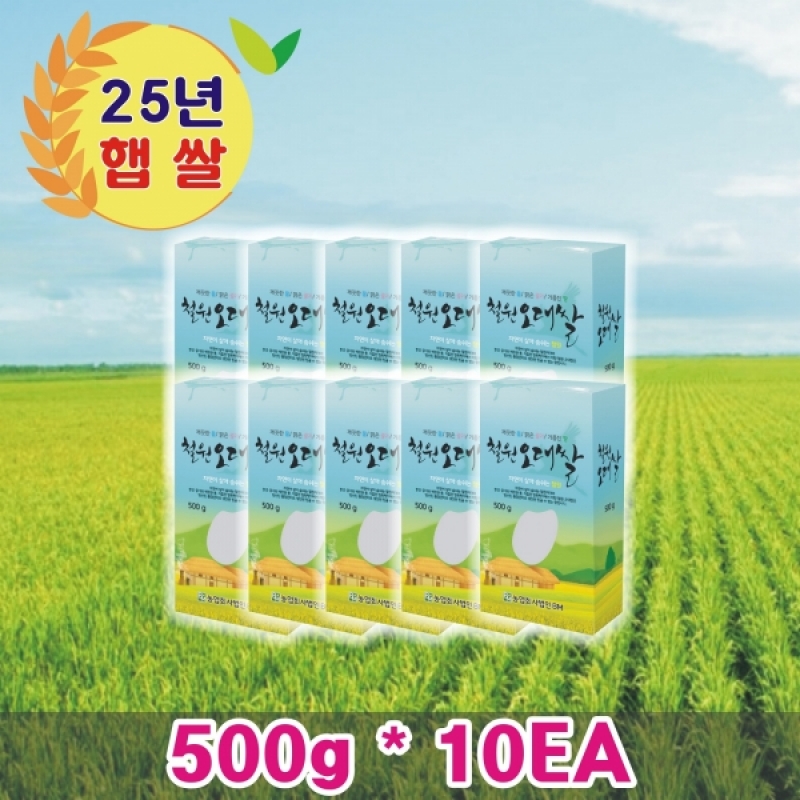 비엠미곡,비엠미곡 대마리 DMZ 철원오대쌀  진공포장 500g*10개 세트